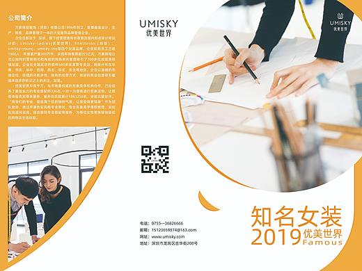 三折頁（個(gè)人主頁-ZMzg3NzM2MjA=） - 宣傳物料 - 站酷設(shè)計(jì)師狐貍設(shè)計(jì)師原創(chuàng)素材 - 站酷ZCOOL