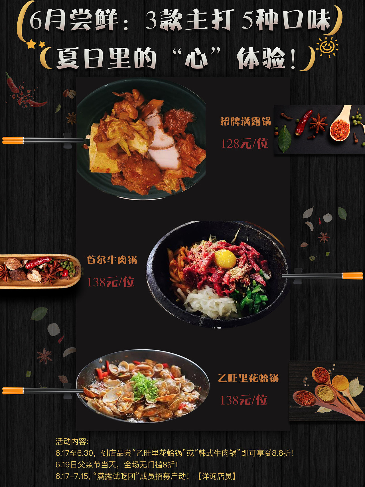 美食首推（图ZMjA2MjQyNDU2） - 海报 - 站酷设计师春宜且出芳草见原创素材 - 站酷ZCOOL