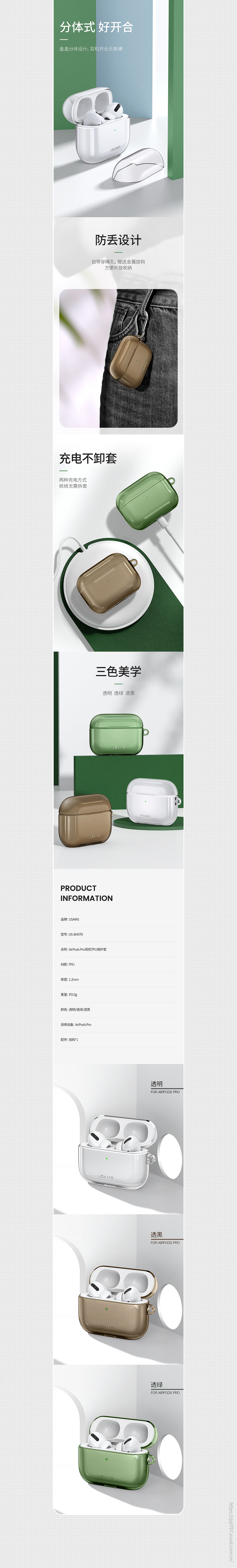 苹果手表手机无线充+AirPods Pro耳机TPU透明保护套