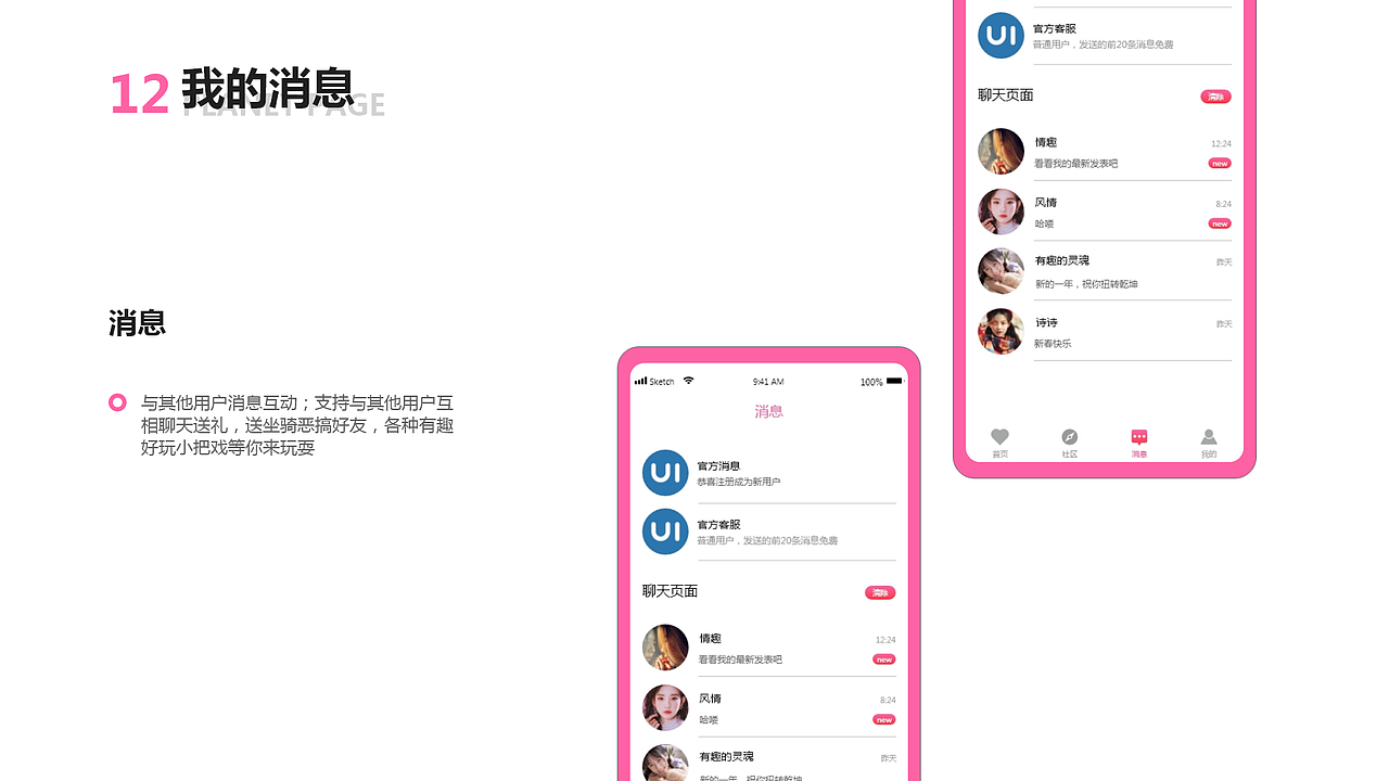 UI、UE作品集（图ZMjYwMzg3MTEy） - APP界面 - 站酷设计师风优原创素材 - 站酷ZCOOL