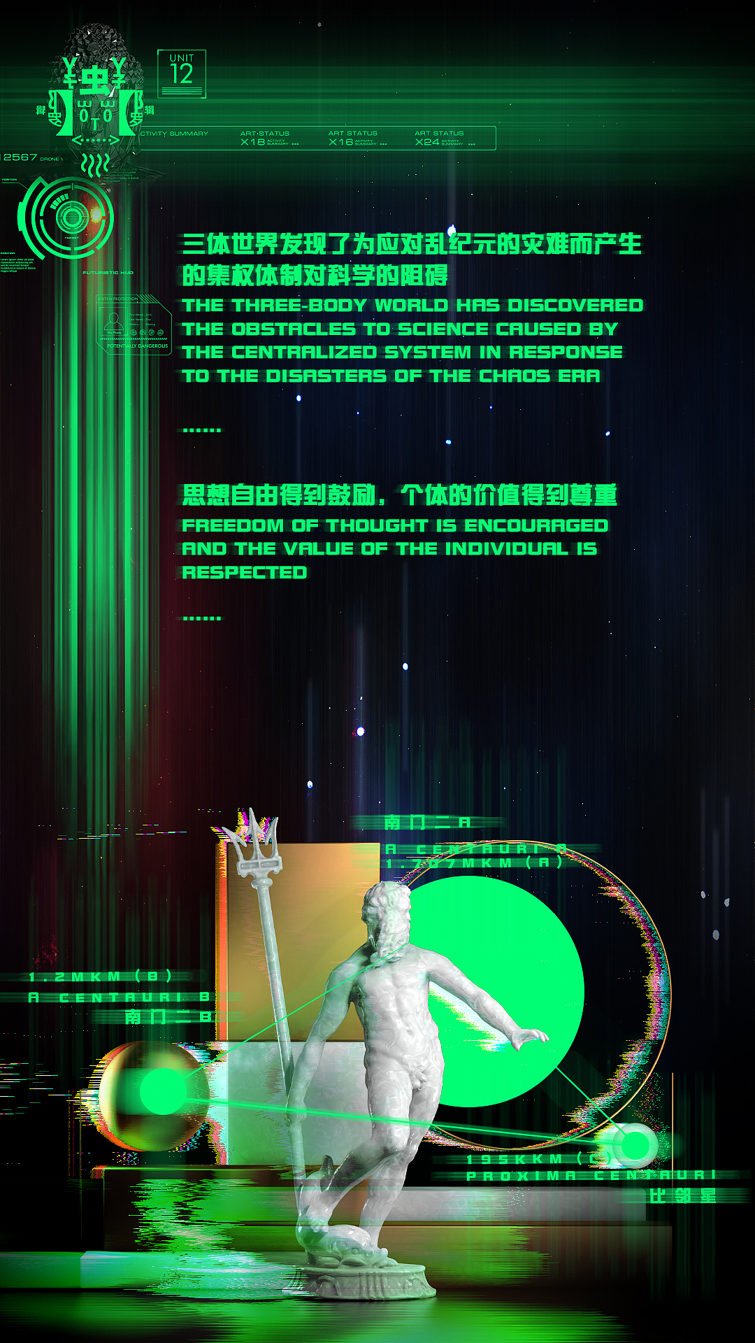 #三体创意合伙人#三体世界的技术爆炸@1379@云天明