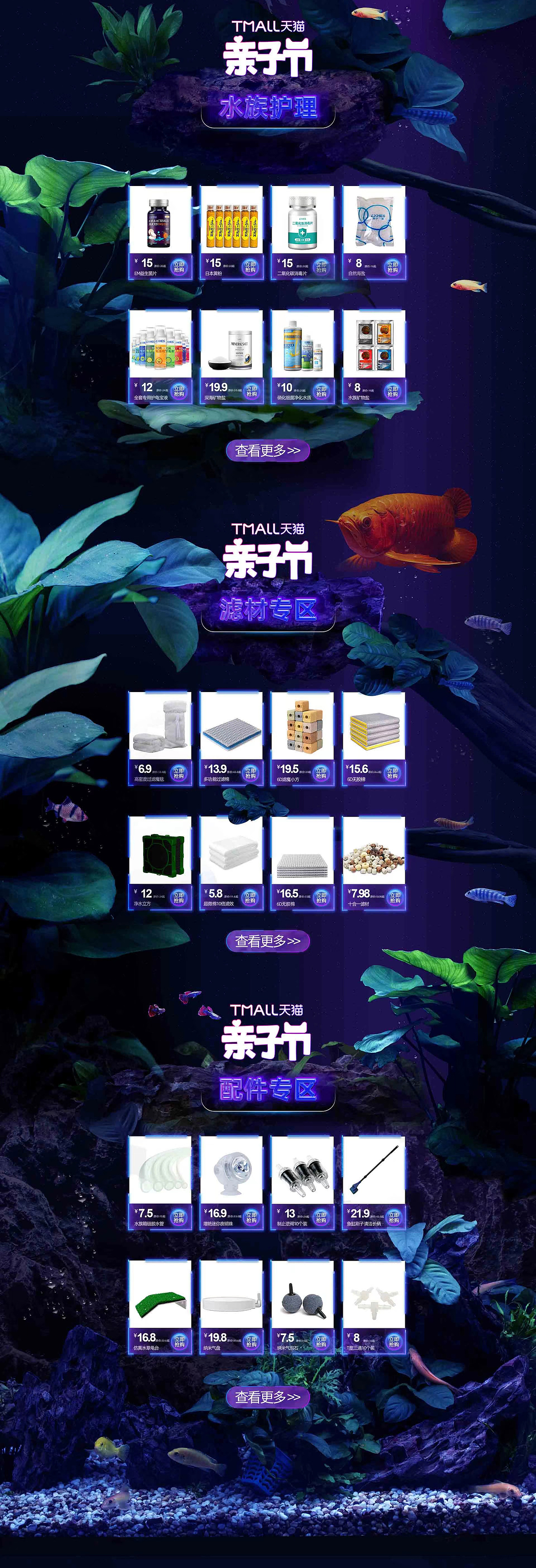店铺首页（图ZMjkzNTA4Mzg4） - 电商 - 站酷设计师林小更新原创素材 - 站酷ZCOOL