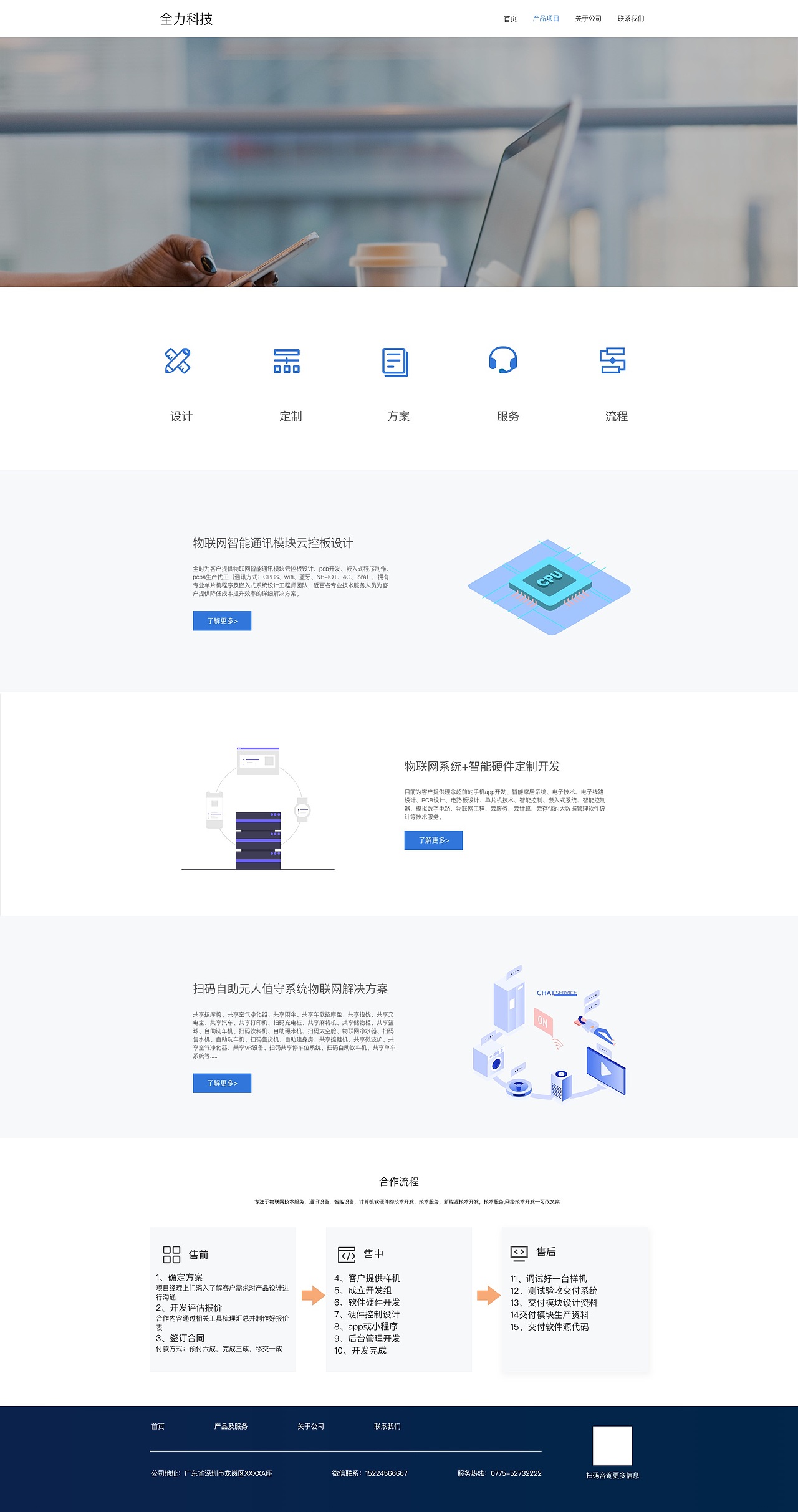 官网设计（图ZMjk0NzAwNTc2） - 企业官网 - 站酷设计师樱木花道一鸣原创素材 - 站酷ZCOOL