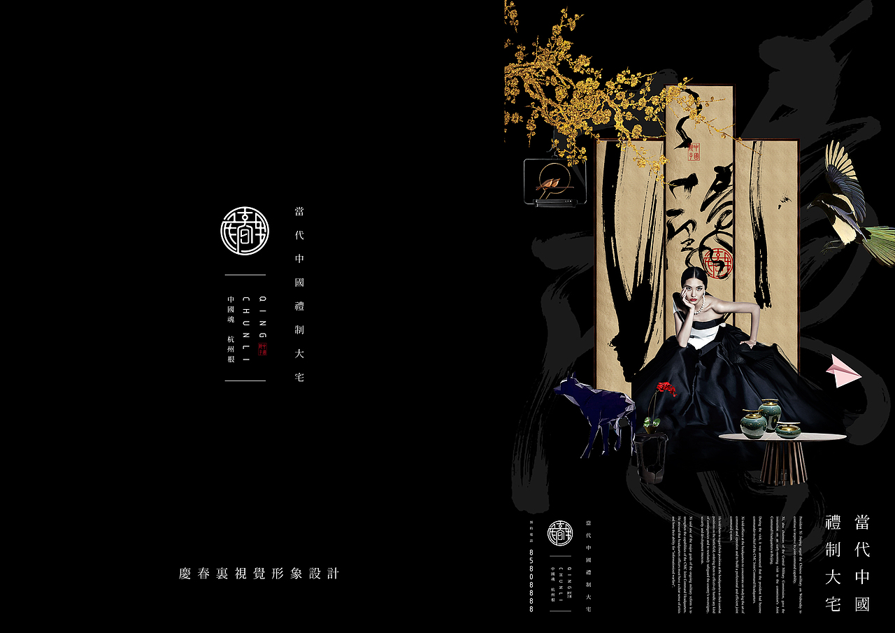 庆春里品牌视觉设计（图ZNDg4MjAwMTI=） - 品牌 - 站酷设计师信长的猫原创素材 - 站酷ZCOOL