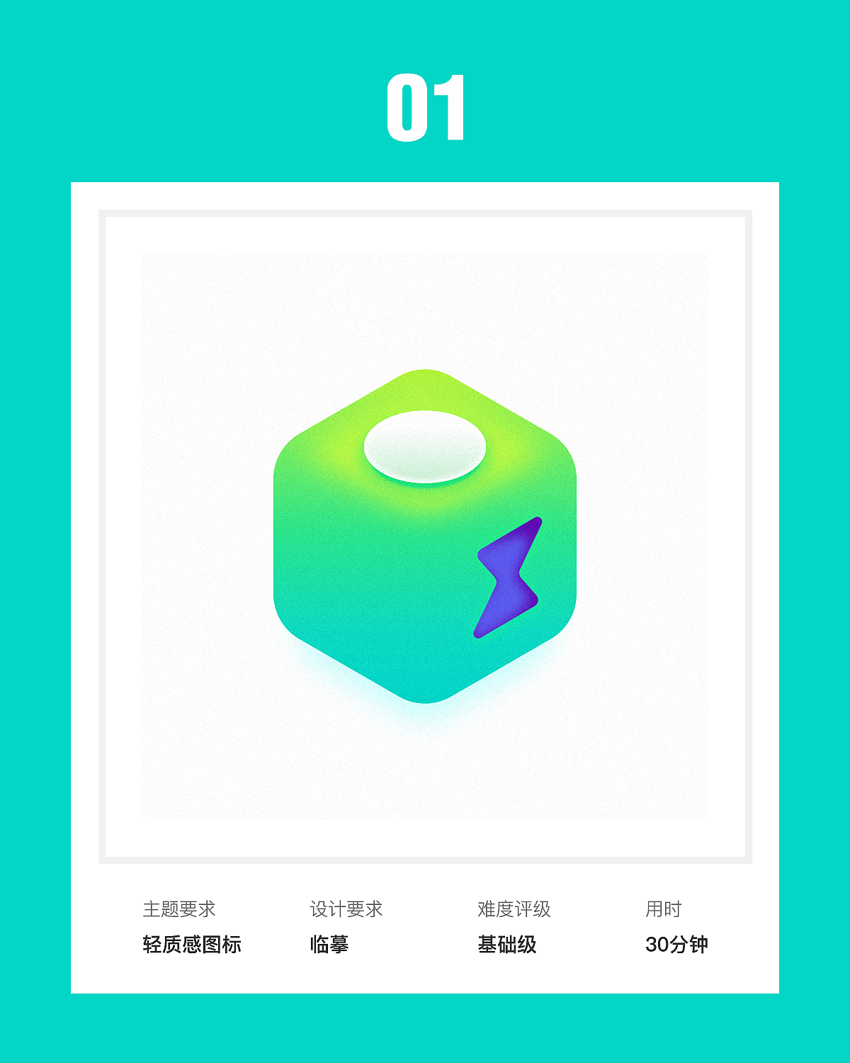 輕質(zhì)感風(fēng)圖標(biāo)臨摹（二）（圖ZMjU2MDc0NjA4） - 圖標(biāo) - 站酷設(shè)計(jì)師Joyou原創(chuàng)素材 - 站酷ZCOOL
