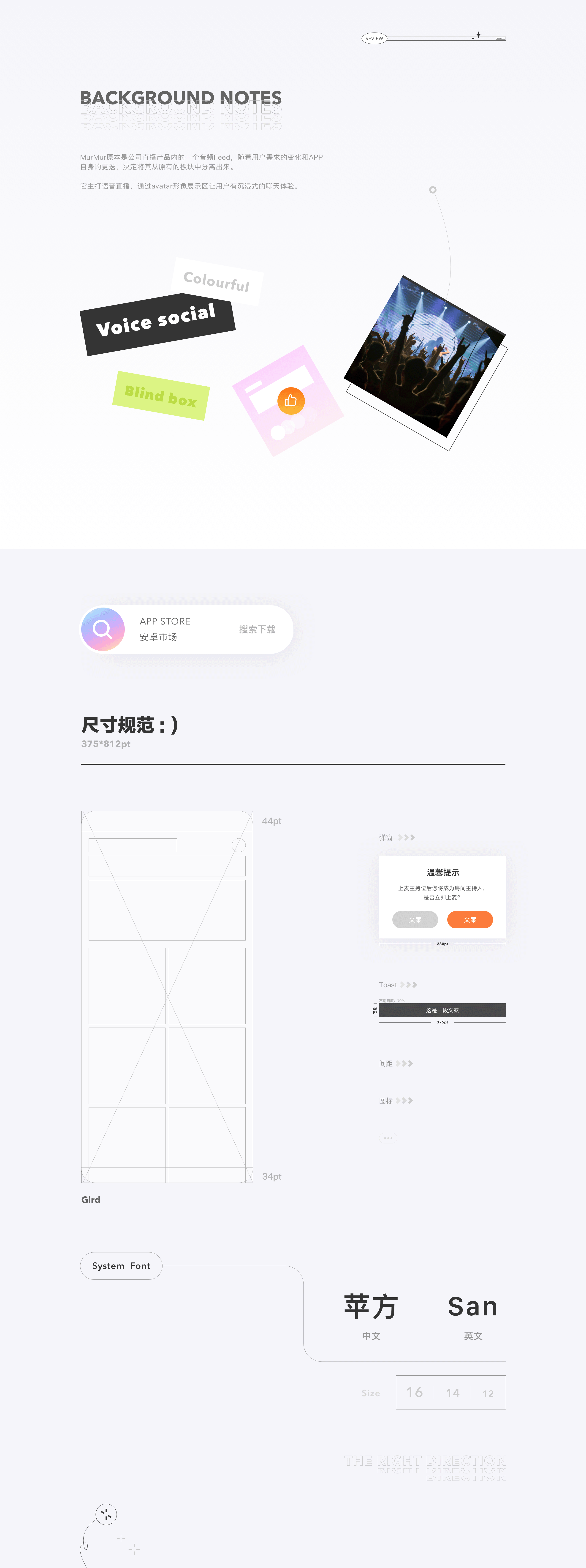 语音社交App-MurMur（图ZMjYwNjMzMTE2） - APP界面 - 站酷设计师不吃栗子原创素材 - 站酷ZCOOL
