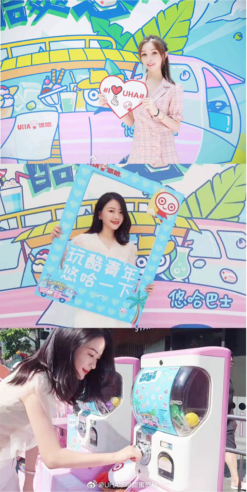 悠哈 · 玩味一夏线下快闪活动 主KV