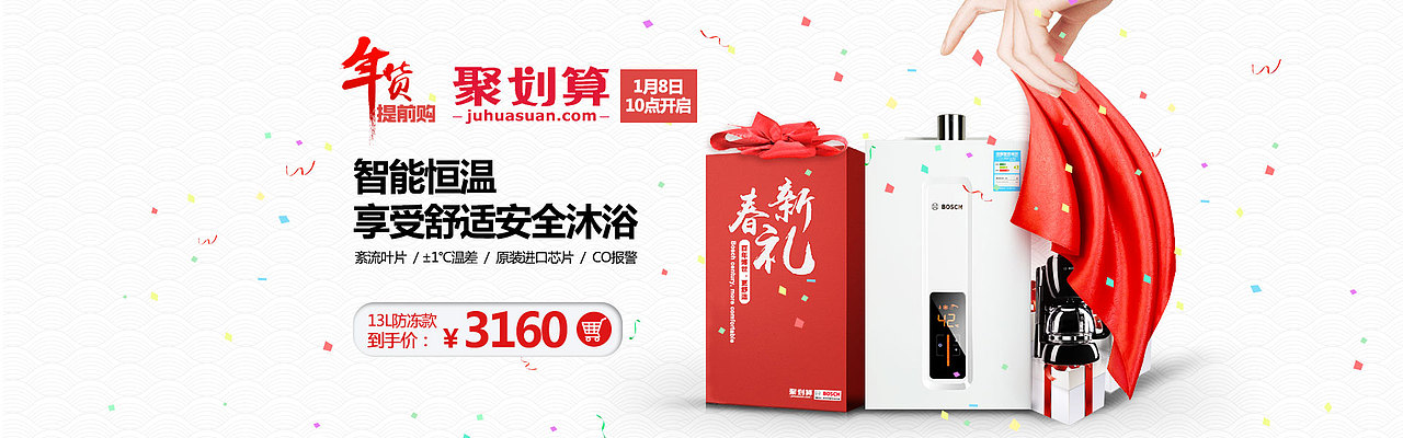 2015年下半年banner合集（电商电器类目）（图ZNDA4NzA5MzY=） - 运营设计 - 站酷设计师独家记忆6715原创素材 - 站酷ZCOOL
