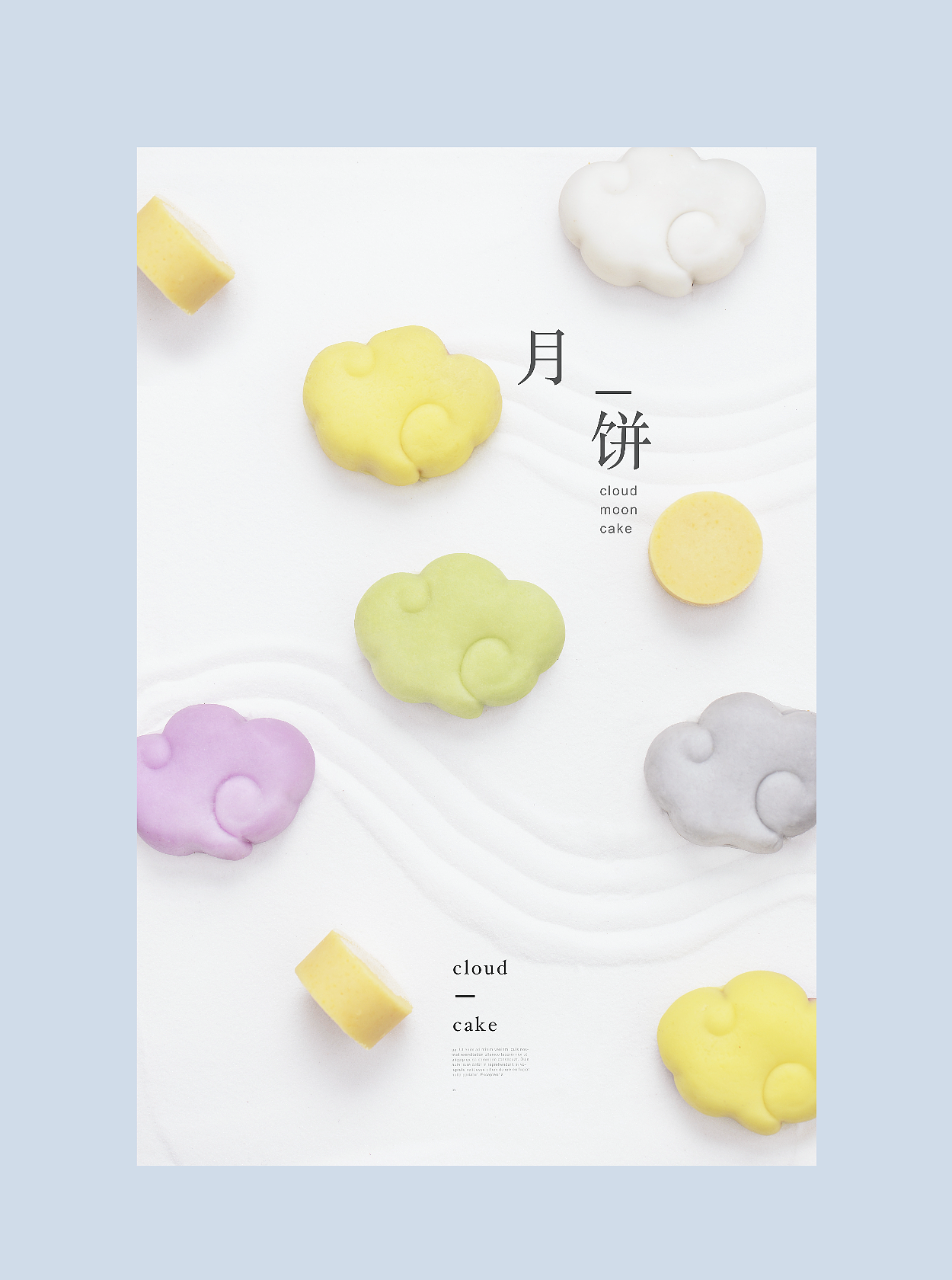 mooncake（图ZNTY4NDY4MjA=） - 其他摄影 - 站酷设计师YUM汤汤原创素材 - 站酷ZCOOL