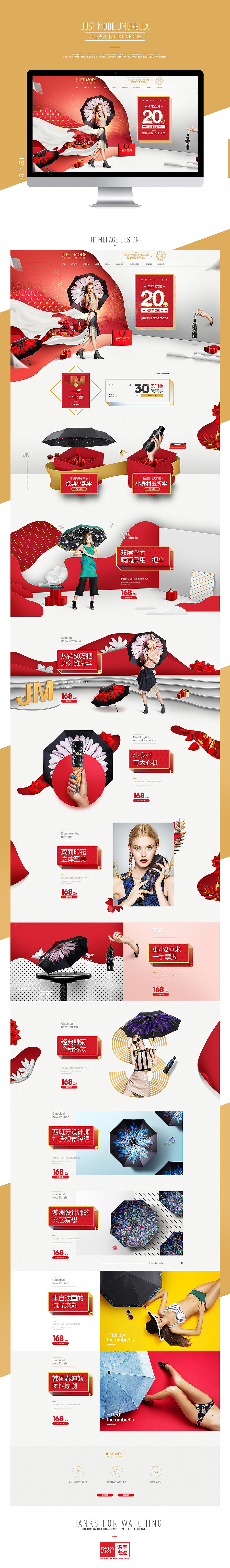 汤臣杰逊【2016年作品集part2】（图ZNzAzNTk0ODg=） - 电商 - 站酷设计师汤臣杰逊原创素材 - 站酷ZCOOL