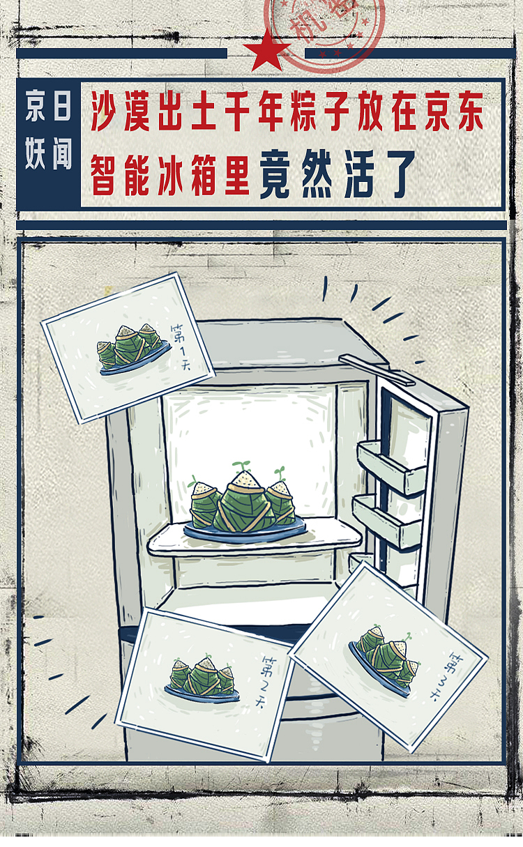 《京日妖闻》（图ZNzYwNjkxNDg=） - 商业插画 - 站酷设计师胡妞儿hh原创素材 - 站酷ZCOOL