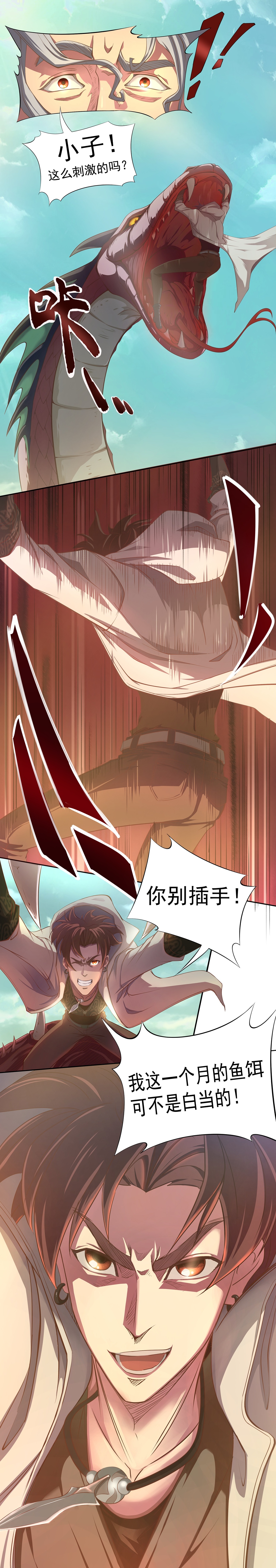 《狩魂道》狩魔猎人（图ZMTAxNzczODM2） - 中/长篇漫画 - 站酷设计师火龙传媒原创素材 - 站酷ZCOOL