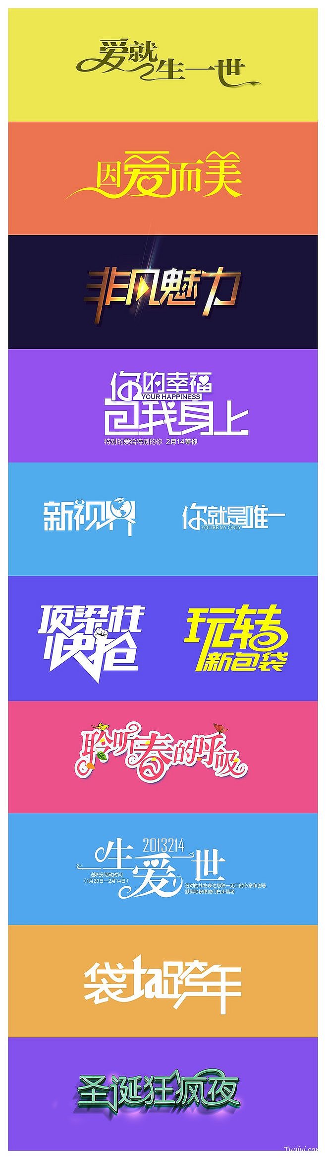 字体设计（图ZMTA4MTAzMjY0） - 字体/字形 - 站酷设计师影之刃原创素材 - 站酷ZCOOL