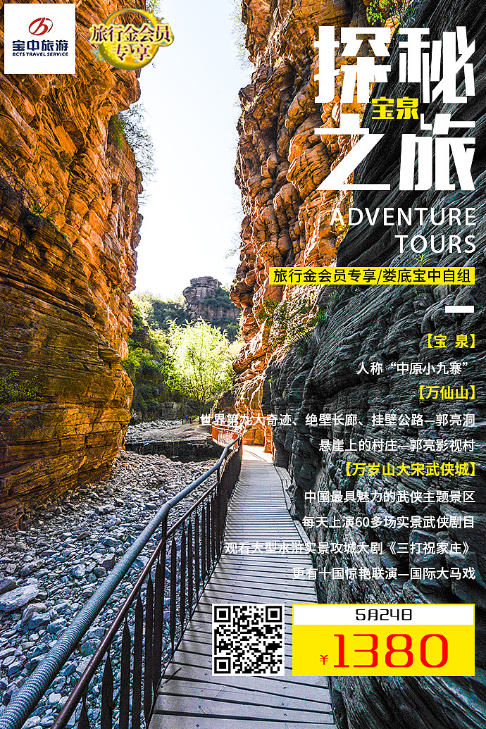 旅游海报汇总(一)