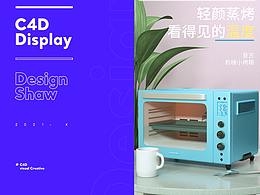 C4D作品