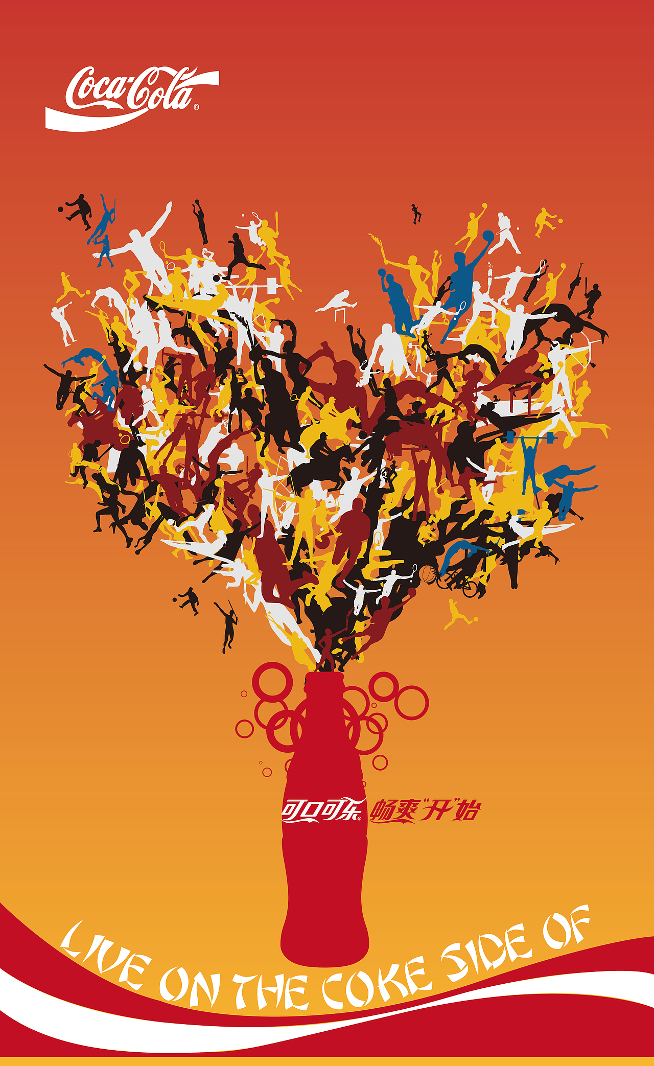 可口可乐三折页单页