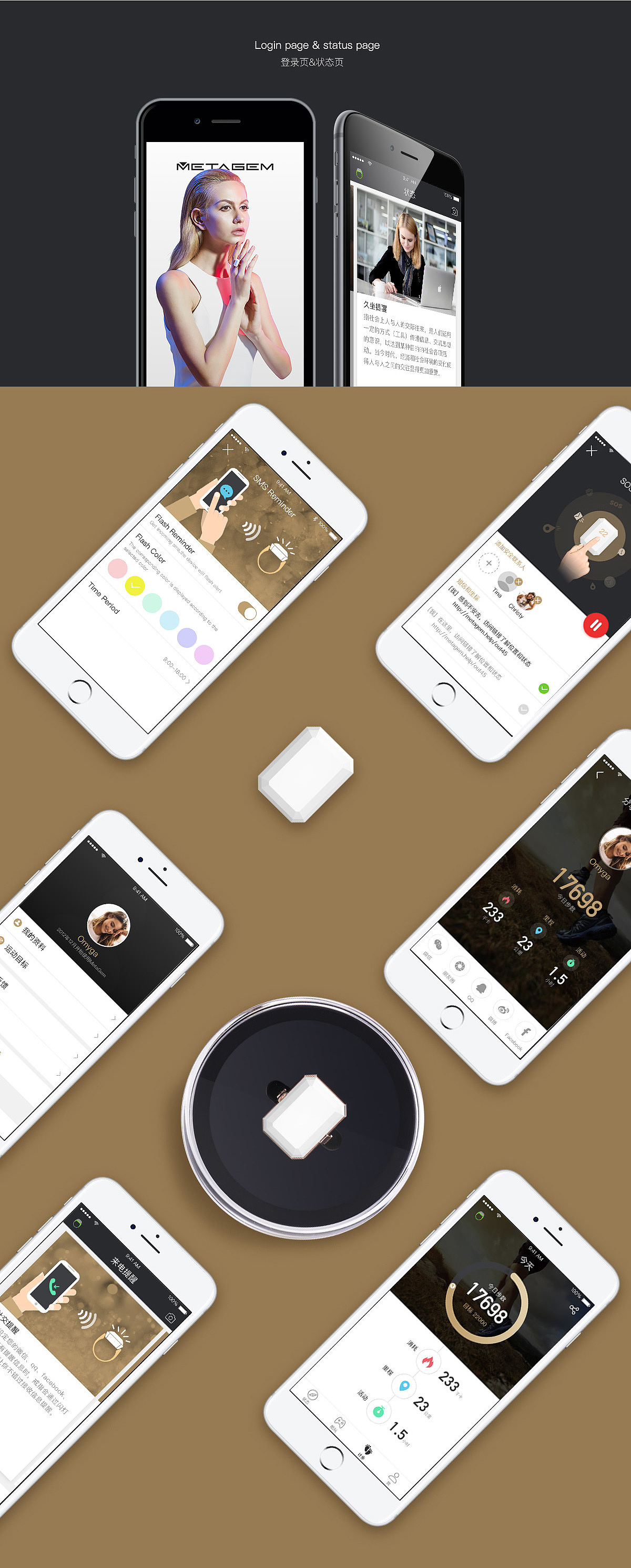 MetaGem 智能珠宝APP（图ZODI5MDcwNDQ=） - APP界面 - 站酷设计师二月鸟语花香原创素材 - 站酷ZCOOL