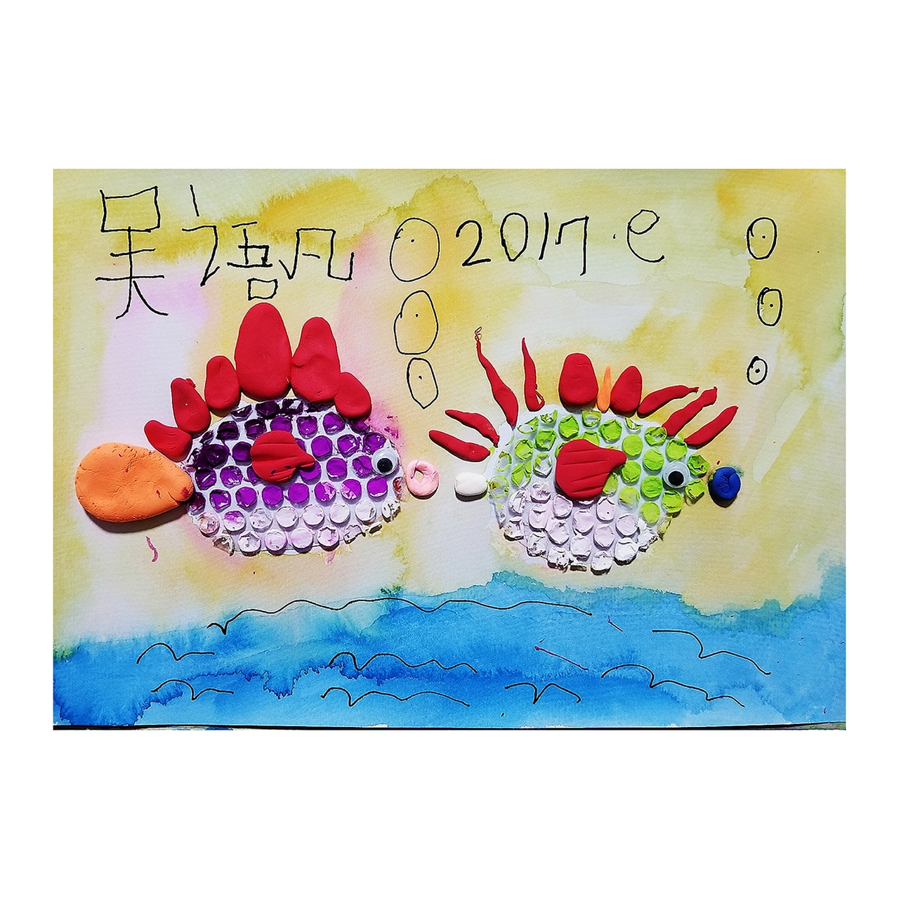 河豚（图ZOTIxMzczODQ=） - 绘画 - 站酷设计师海宝小岩岩原创素材 - 站酷ZCOOL