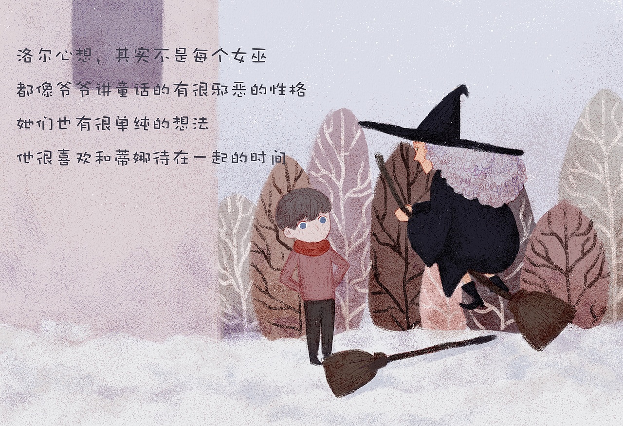 毕业绘本作品《洛尔的魔法》（图ZMTc5ODQ5NjQ0） - 绘本 - 站酷设计师根根Root原创素材 - 站酷ZCOOL