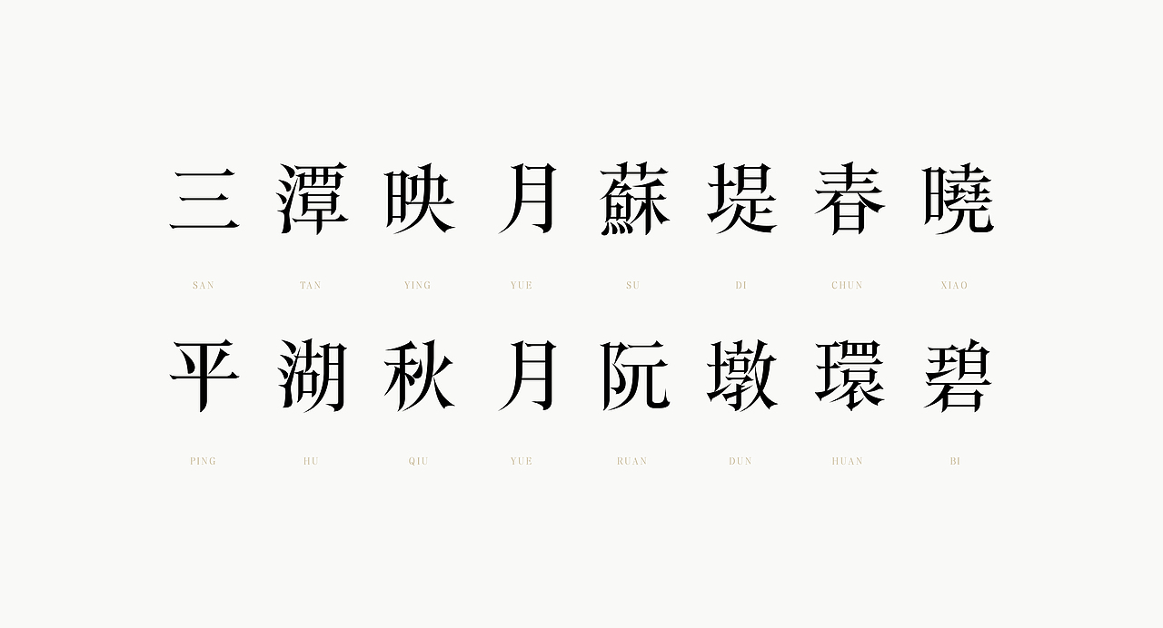 《“之云体”字库字体设计》（图ZMjMwMzk5MDg0） - 字体/字形 - 站酷设计师创意仔仔原创素材 - 站酷ZCOOL