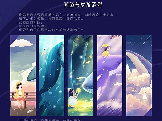 鲸鱼与女孩系列