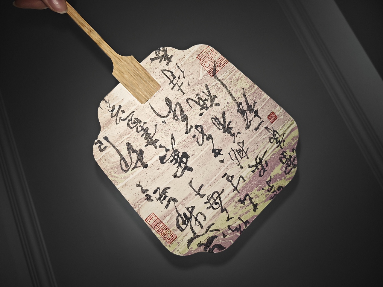 写字拯救这堆丑漆扇