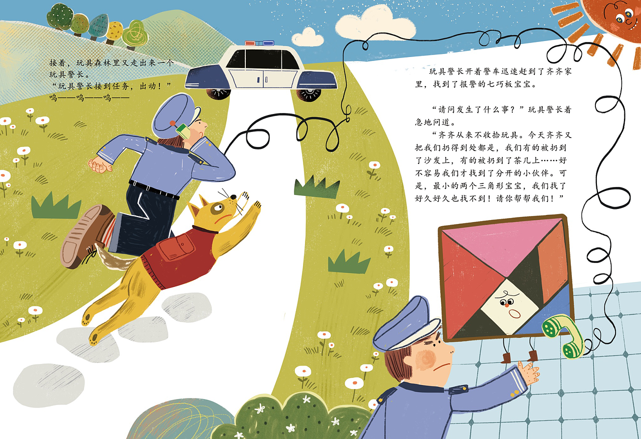 玩具森林（图ZMzI4NzU4Mzcy） - 儿童插画 - 站酷设计师大肥象工作室原创素材 - 站酷ZCOOL