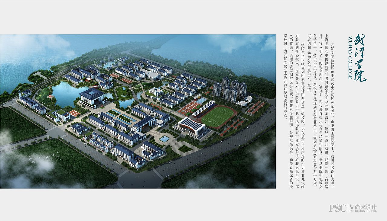 武汉学院导向标识系统设计&第一次提案稿