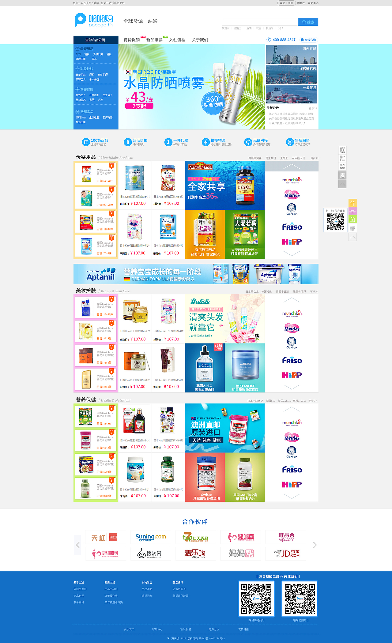 门户电商网站（图ZNTY5OTY4MjA=） - 电商 - 站酷设计师盛夏光年2007原创素材 - 站酷ZCOOL