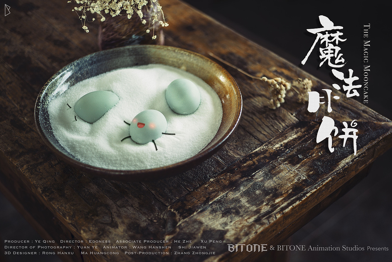 我和百年搭档袁野拍摄的KV