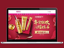诗婷露雅果本唯品会年货节页面