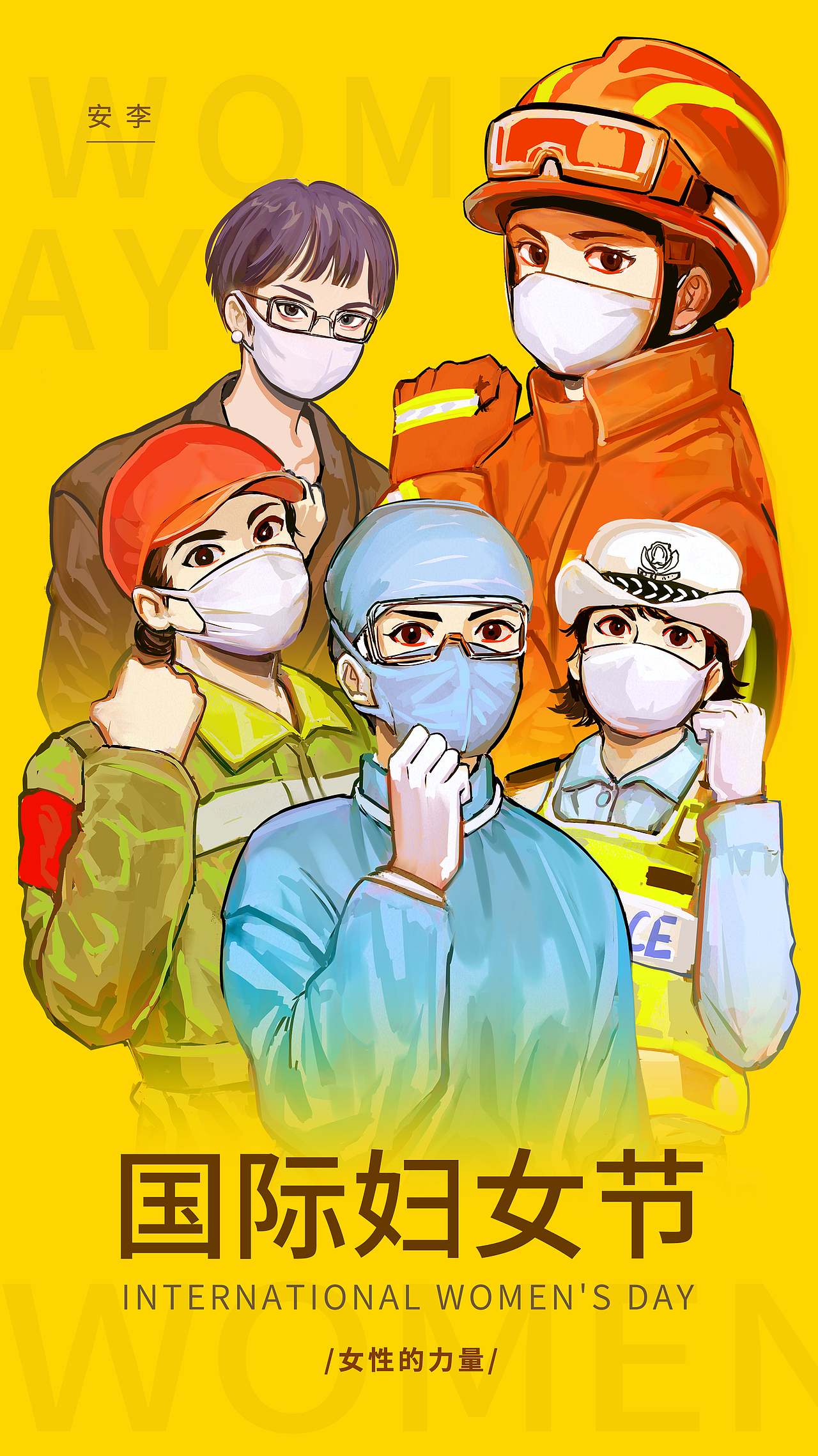 三八妇女节（图ZMTk4OTM3MTE2） - 艺术插画 - 站酷设计师安李_修行中原创素材 - 站酷ZCOOL