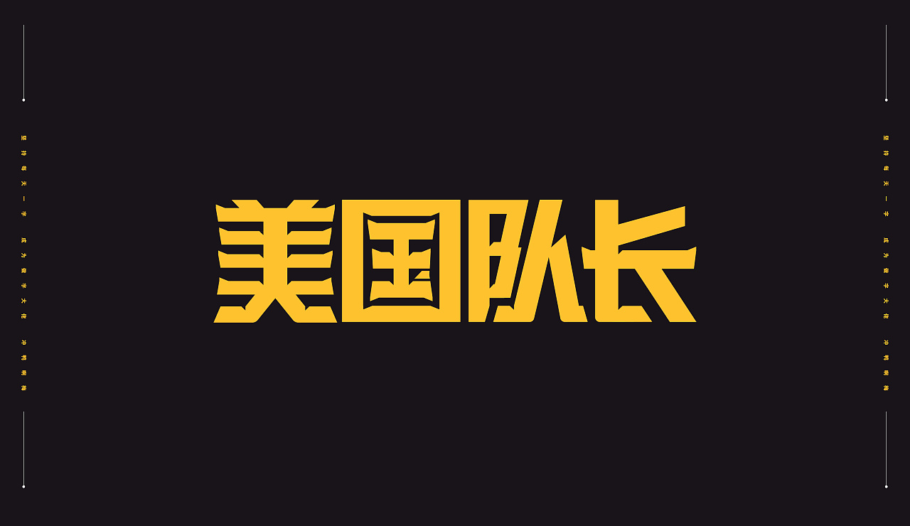 字设合集 - 全球首发