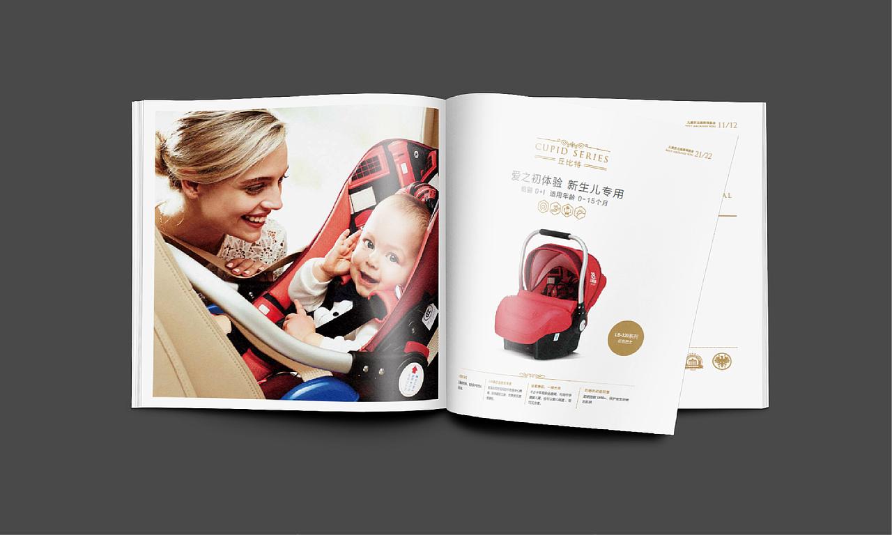 BESTBABY | 安全座椅·品牌全案设计