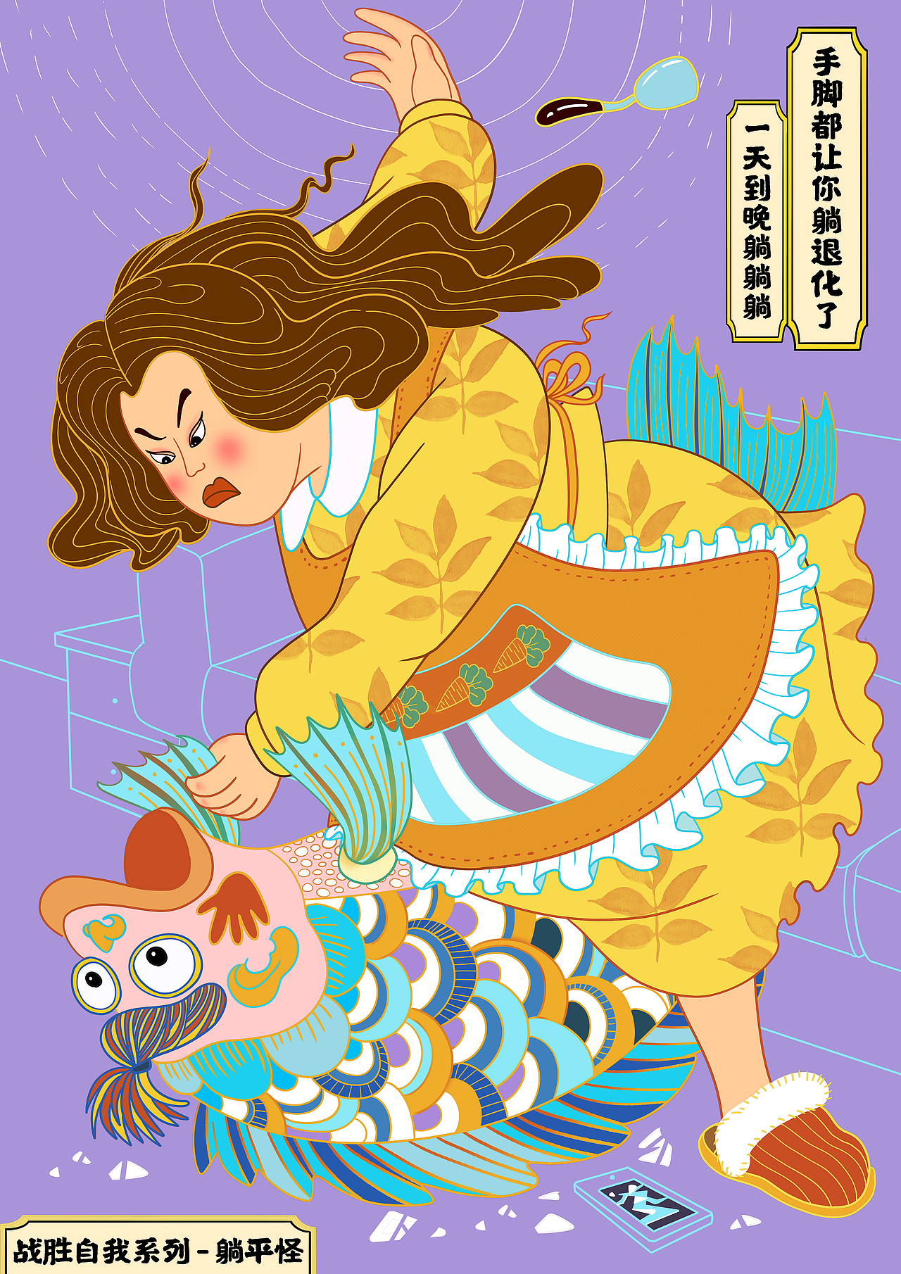 战胜自我-打怪系列（图ZMjc5Nzc0MjA4） - 新锐潮流插画 - 站酷设计师朗月行原创素材 - 站酷ZCOOL