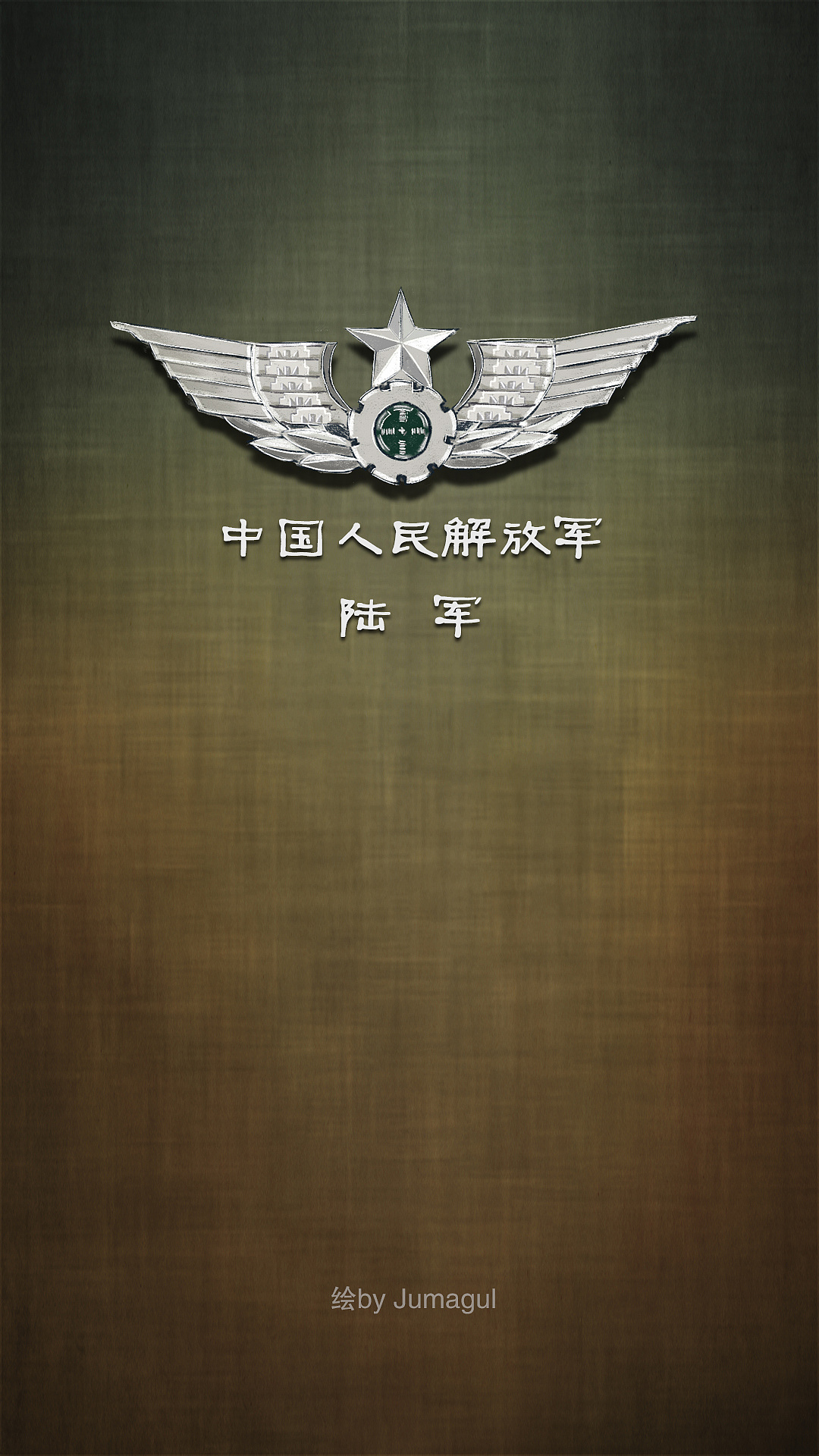 81建军节 致敬中国军人 最可爱的人|平面|字体/字形|小朱哥_原创作品-站酷ZCOOL