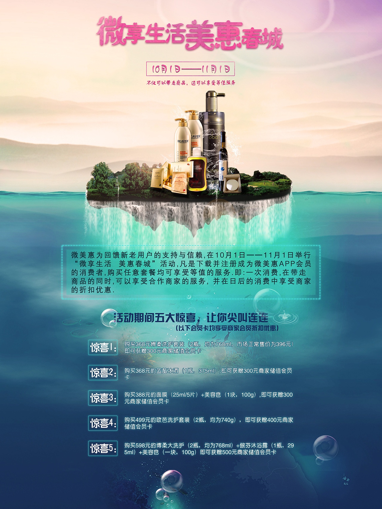丨海报丨（图ZNjQxMjQ2NDA=） - 海报 - 站酷设计师Sweets薄荷糖原创素材 - 站酷ZCOOL