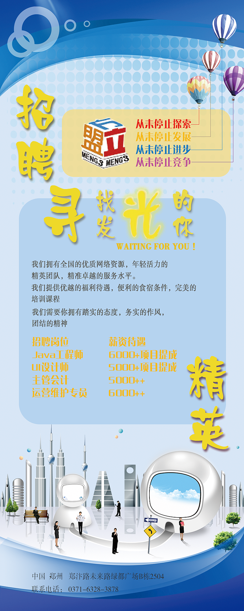 易拉宝两张