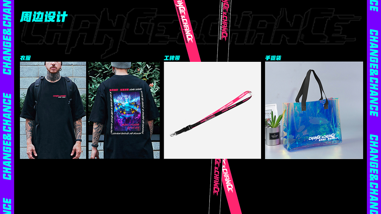 未来城市风格 年终总结会主kv