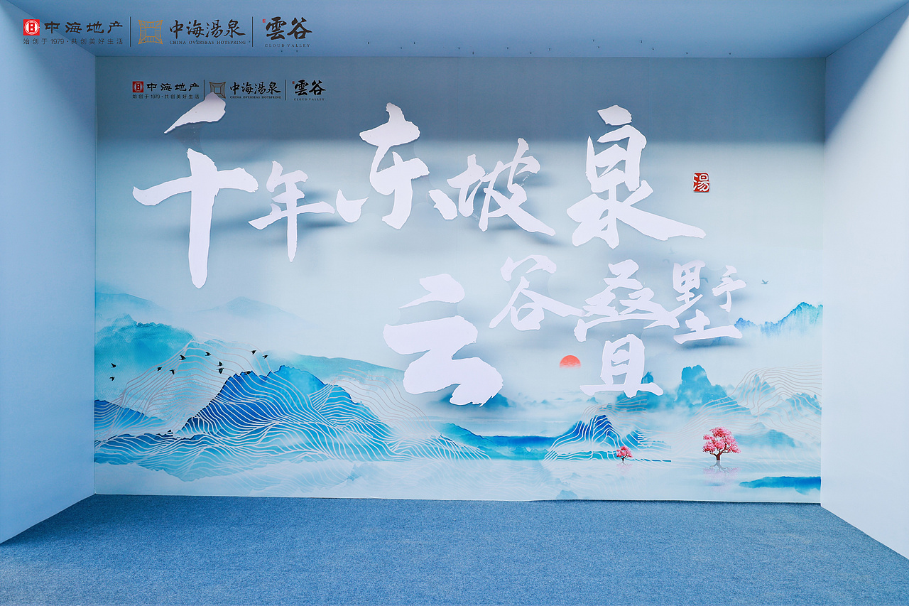 中海汤泉四期温泉叠墅新品开放（图ZMjcxMzA4Mzky） - 舞台美术 - 站酷设计师木子不改设计原创素材 - 站酷ZCOOL