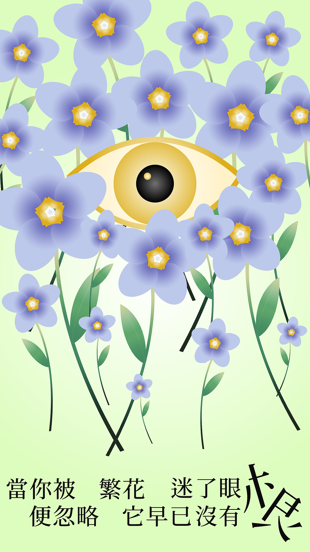 海报 深夜失眠感悟