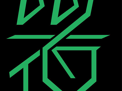 雨夜（個人主頁-ZMTUxMjQzMDA=） - 字體/字形 - 站酷設(shè)計師恒云視覺原創(chuàng)素材 - 站酷ZCOOL