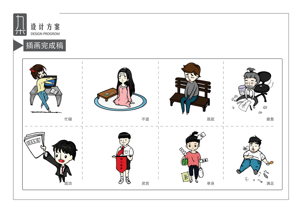 “杂の居”文具产品包装设计及宣传(图ZNTAwODMwMjg=) - 包装 - 站酷设计师LizzC原创素材 - 站酷ZCOOL