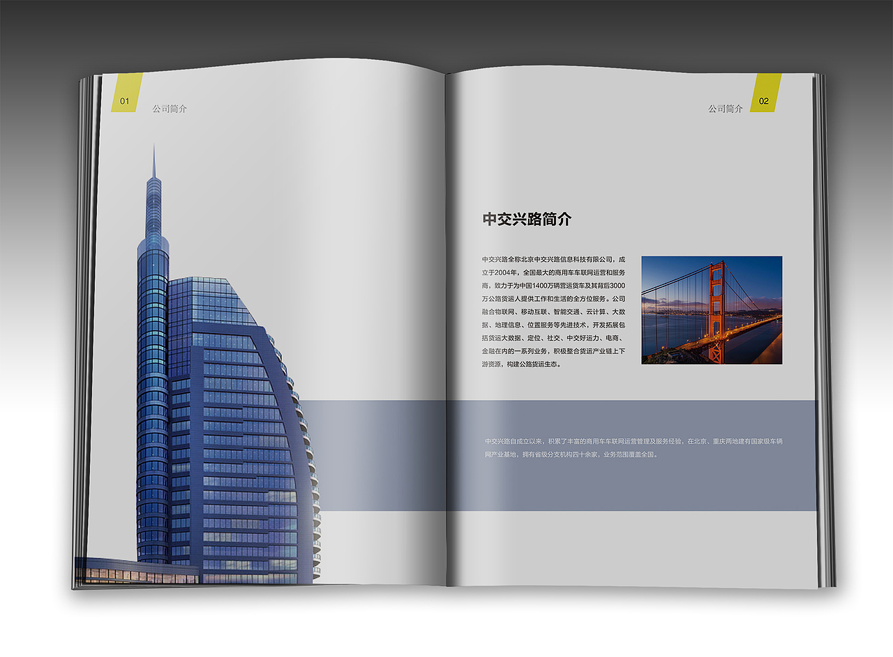 企业宣传册（图ZNjE2MDA2Mjg=） - 书籍/画册 - 站酷设计师泥巴匠酱原创素材 - 站酷ZCOOL