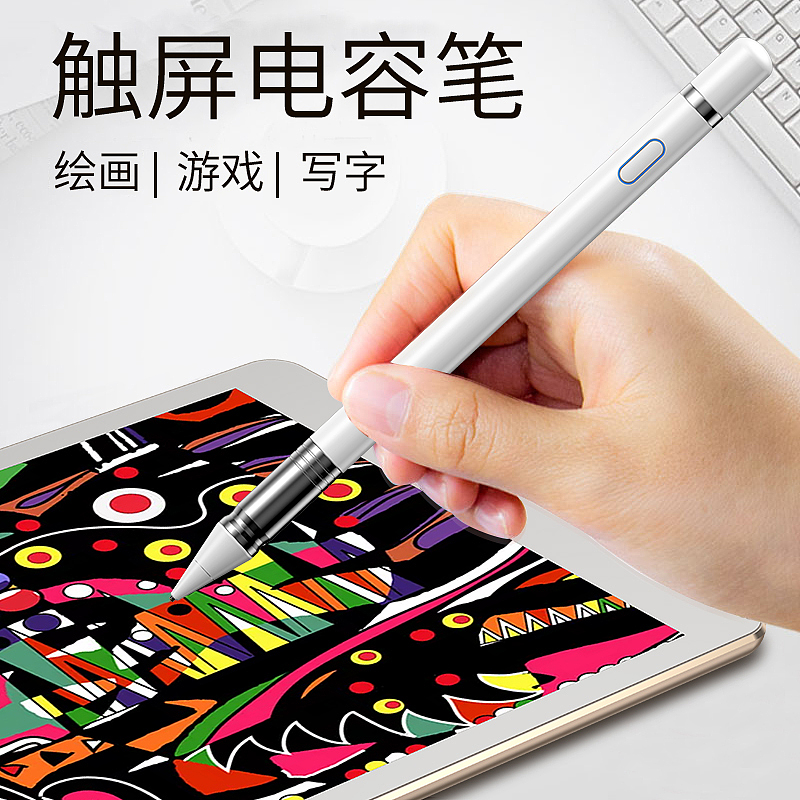 电容笔（图ZMTQxNjU3MTE2） - 电子产品 - 站酷设计师MW丶D原创素材 - 站酷ZCOOL
