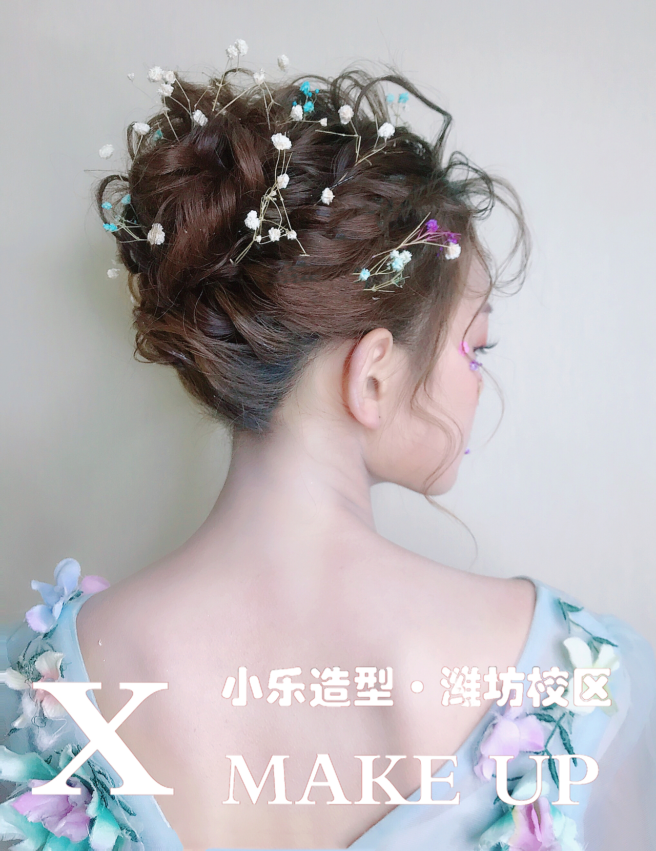 潍坊化妆培训小乐化妆