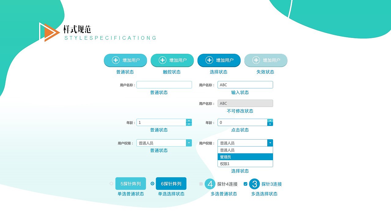 UI设计作品集(APP及其他电子终端界面设计)