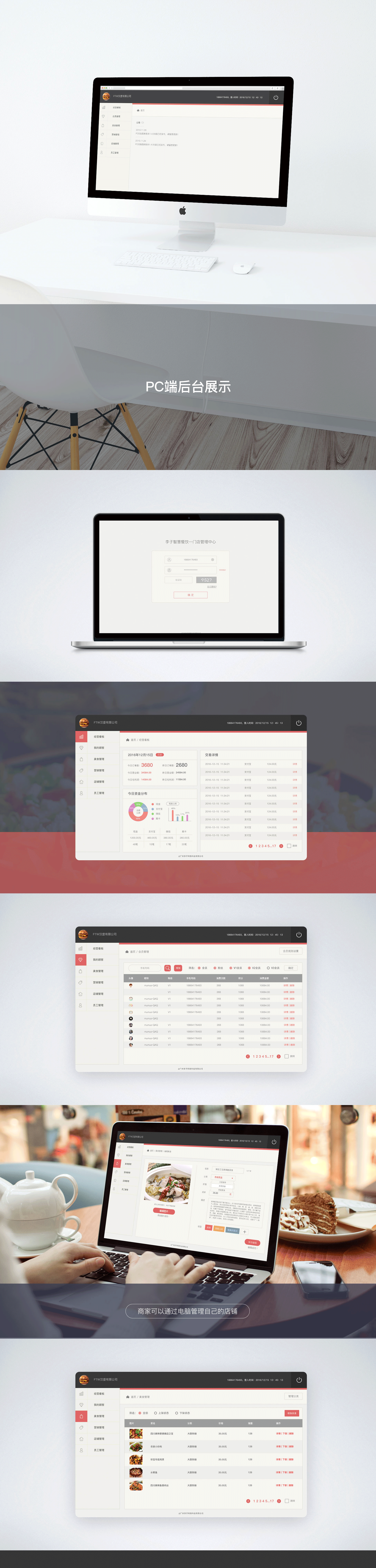 2016年项目总结，智能设备UI APP pc后台网页ui，吉祥物，算是比较完整的（图ZNjkwNzY4OTY=） - APP界面 - 站酷设计师欧巴酱原创素材 - 站酷ZCOOL