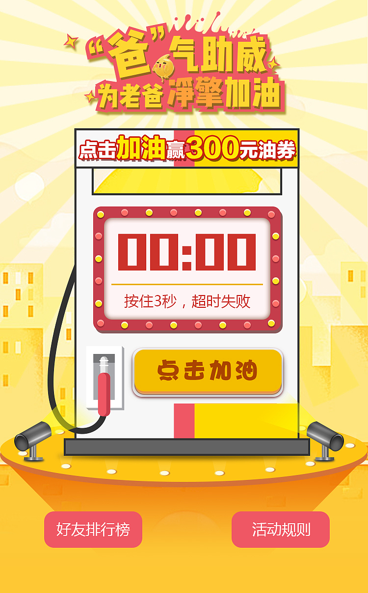 加油站公众号推文（5）（图ZMTEzMzIzMTk2） - 移动端网页 - 站酷设计师丶刘大脸原创素材 - 站酷ZCOOL