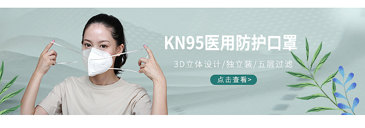 一次性医用外科口罩首页（图ZMjI5Nzk0ODI0） - 移动端网页 - 站酷设计师五号玩家原创素材 - 站酷ZCOOL